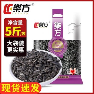 乐方黑珍珠小瓜子办公室零食炒货葵花籽2.5kg袋装大包袋正品包邮