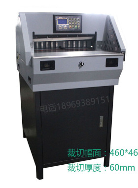 浙江大祥前锋E460R电动数控切纸机 E460R裁纸机切刀 裁刀切纸机