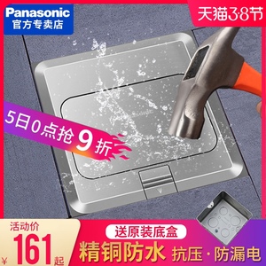 松下五孔地插座家用地面弹跳开关面板隐形式无阻尼多功能全铜防水