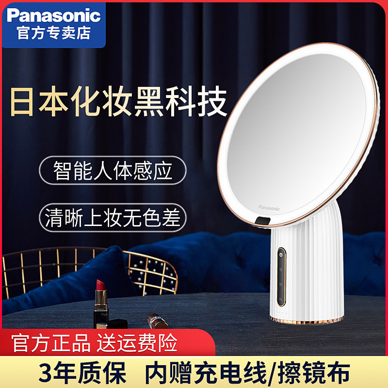 松下led化妆镜台式便携桌面镜子灯充电台灯美妆补光梳妆台化妆镜