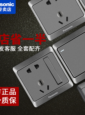 松下雅悦开关插座面板灰色五孔带USB三孔16A空调一开二开单控双控