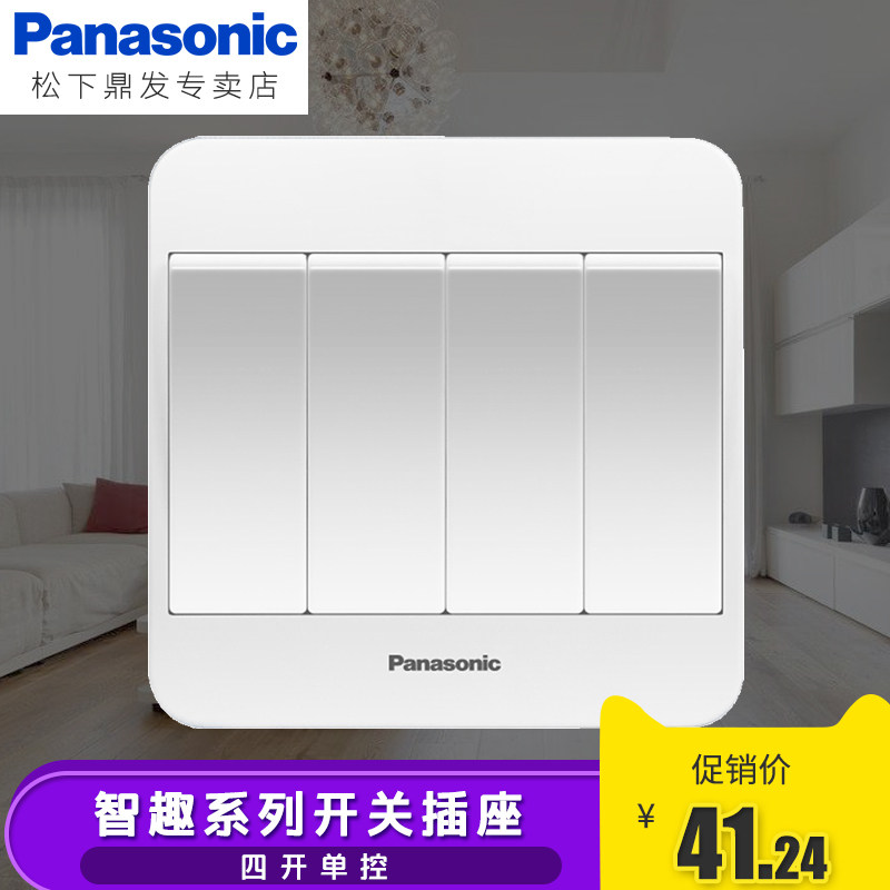 松下开关插座智趣系列86型四开单控开关面板wmz507