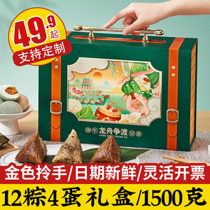 嘉兴粽子礼盒装高端硬盒特产蛋黄大肉棕团购定制端午节送礼品批发