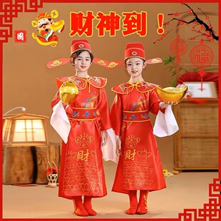 儿童财神爷服装演出服cos财神爷cos服全套衣服拜年新年元旦迎新年