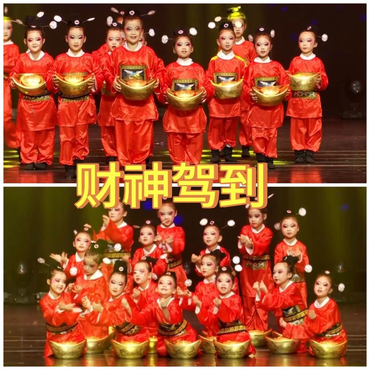 元旦财神驾到幼儿园喜庆儿童演出服七九品芝麻官京剧戏曲舞蹈服装