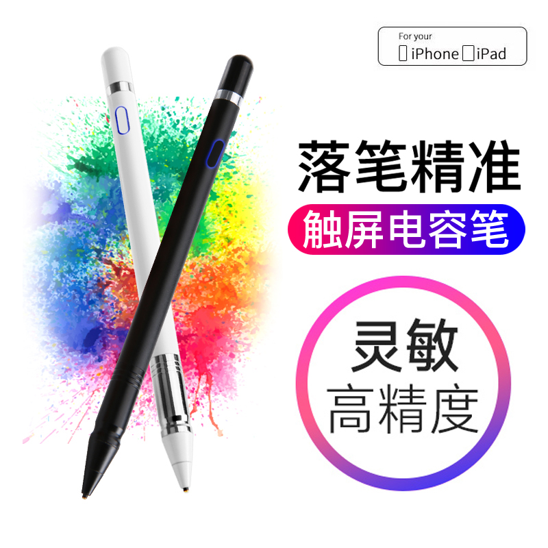 pencilÖ÷¶¯Ê½µçÈݱʸ߾«¶Èϸͷ´¥¿Ø´¥ÆÁ±ÊÆ»¹ûiPadÊÖ»úÊÖдԲÅ̱Ê