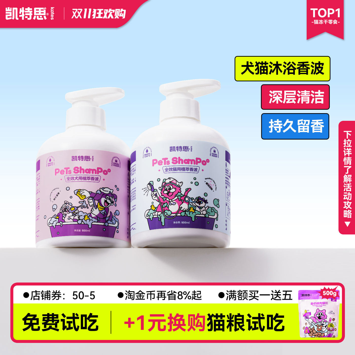 凯特思宠物狗狗沐浴露深层清洁除臭留香猫咪植萃洗发香波长效持久