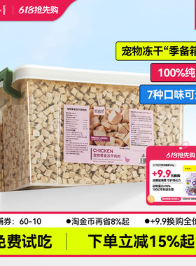 凯特思冻干猫零食鸡肉粒鸭肉鸡胸肉营养高蛋白磨牙洁齿狗零食5斤