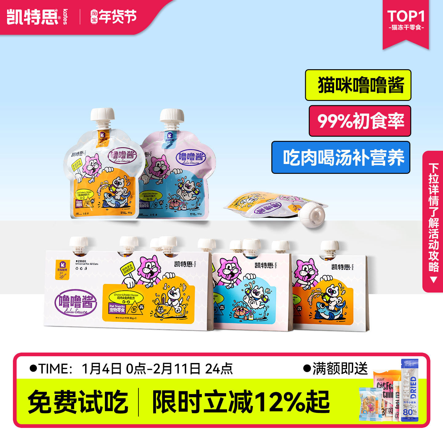 新品凯特思咕噜酱流质肉糜湿粮包成幼猫营养补水零食猫条妙鲜包,宠物/宠物食品及用品,猫条,淘宝优惠券,粉丝福利购,淘宝优惠卷