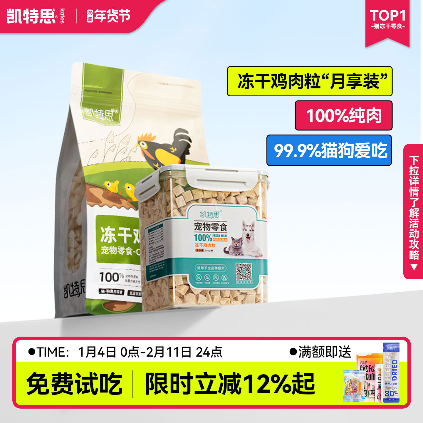 凯特思零食鸡肉冻干猫狗零食鸡肉粒鸡胸肉宠物营养增肥磨牙非主食,宠物/宠物食品及用品,猫冻干零食,淘宝优惠券,粉丝福利购,淘宝优惠卷
