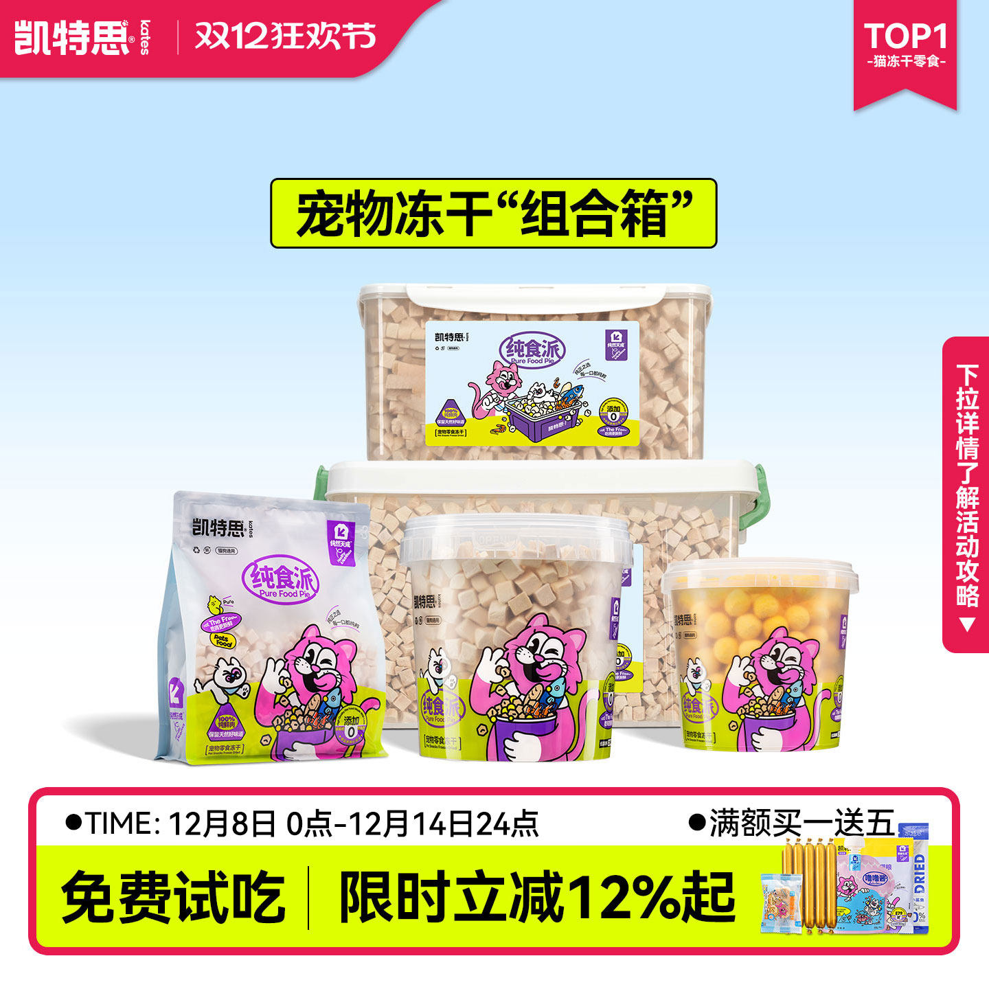 凯特思宠物冻干猫零食鸭肉鸡胸肉干鸡肉粒狗够长肉发腮营养高蛋白