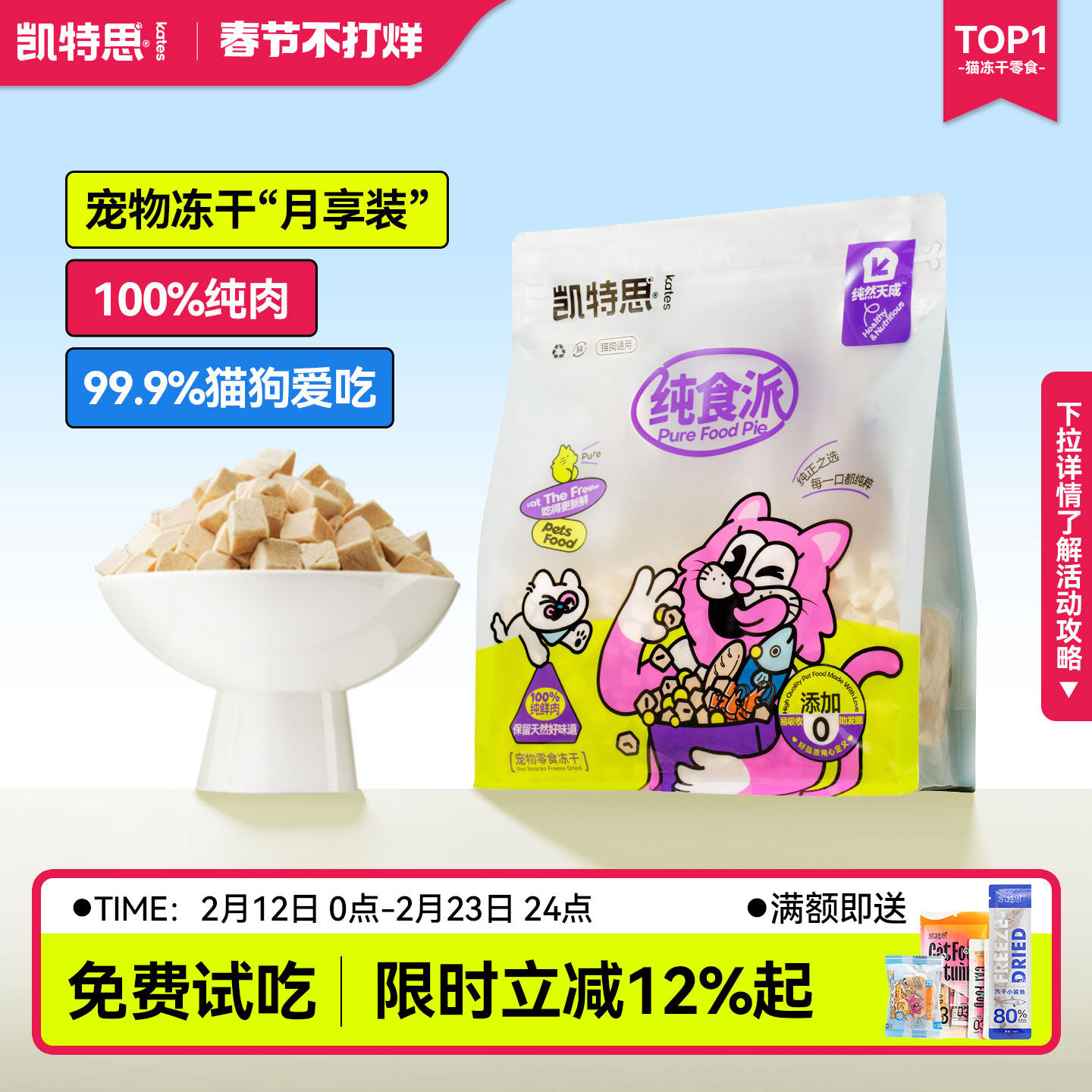 凯特思冻干鸡肉鸭肉粒鸡胸肉宠物猫咪狗狗营养高蛋白磨牙训练零食