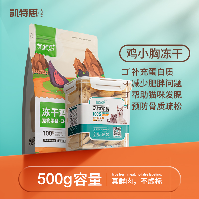 500g宠物增肥长肉营养狗鸡小胸