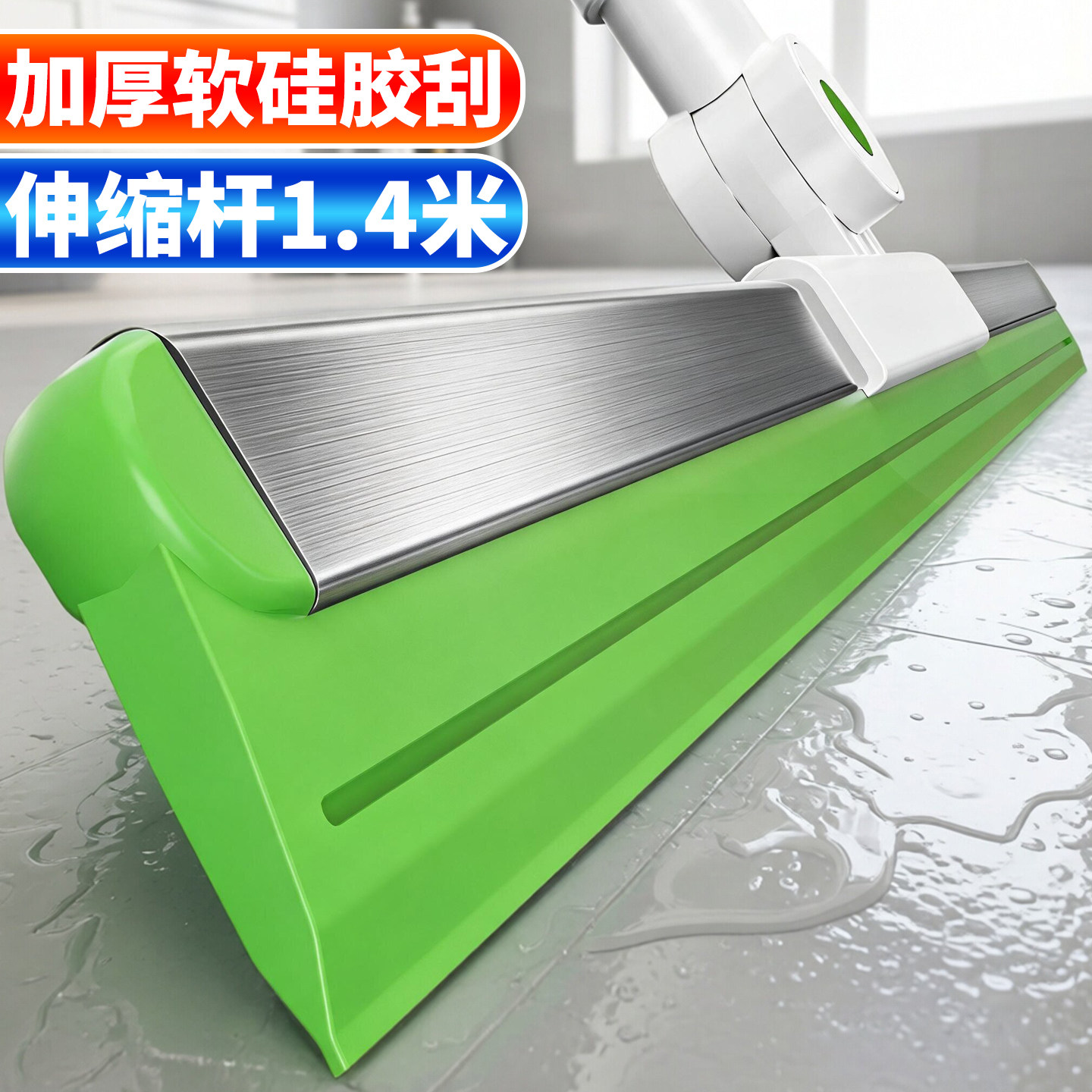 可伸缩硅胶魔术扫把两用浴室地刮