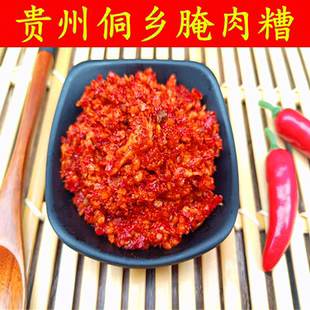 贵州腌肉糟腌鱼糟一斤黎平农家手工特产辣椒酱已发酵可以直接食用