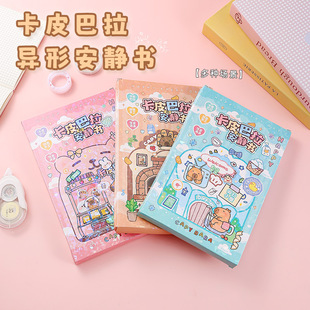 新款异形立体安静书免裁剪三丽鸥换装贴纸书 安静书