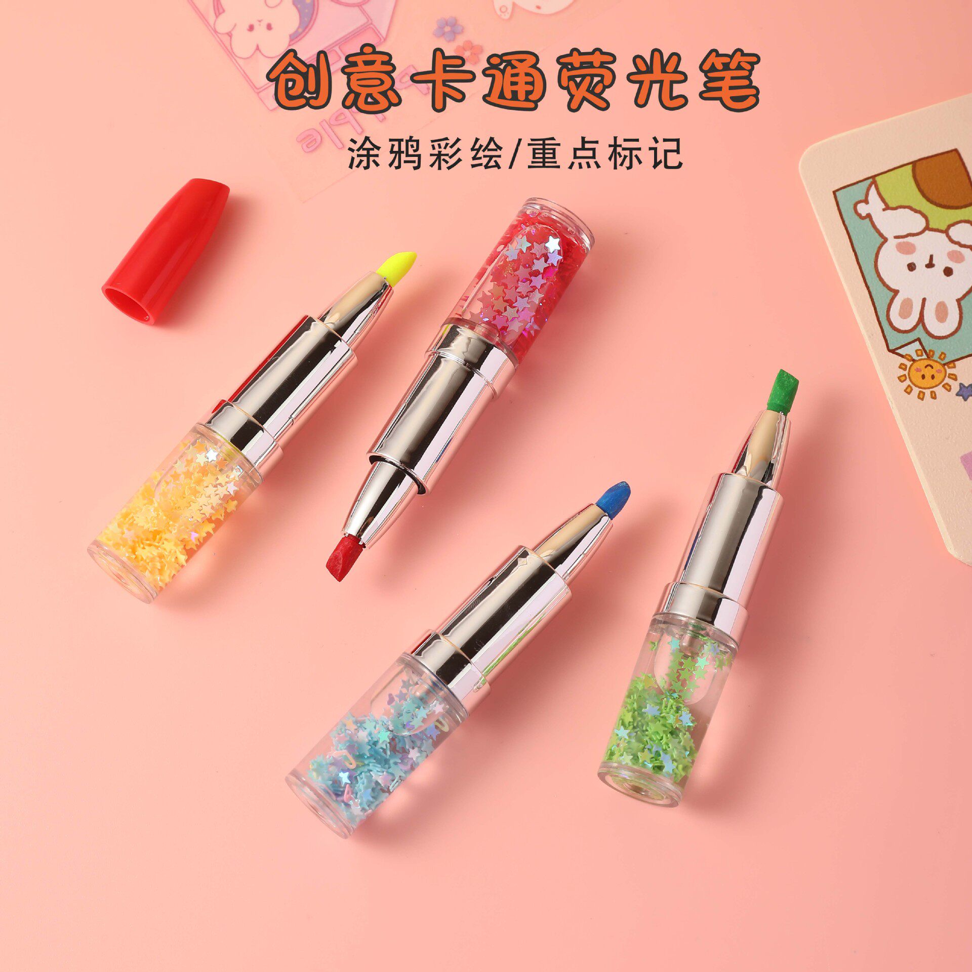 新款入油流沙口红荧光笔