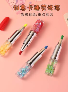 新款入油流沙口红荧光笔