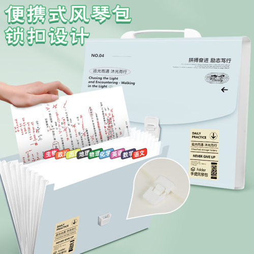 手提风琴包试卷收纳袋学