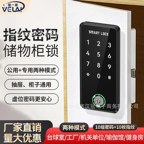 台球杆柜密码锁健身房员