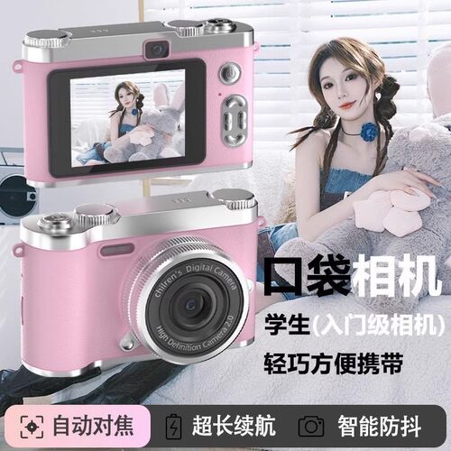 适用CCD数码照相机复古入