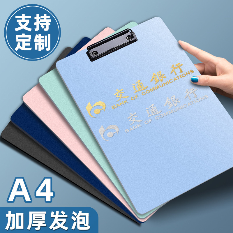 发泡板夹A4文件夹垫板写