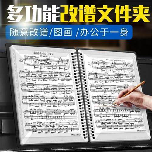 A4琴谱夹钢琴曲谱本不反