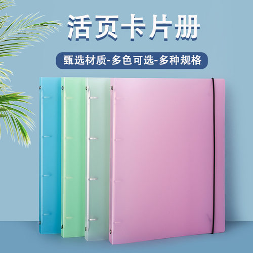 4孔透明a4卡片收纳册内页