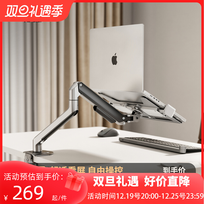 Brateck北弧笔电支架臂托悬空桌面可携式屏增高立式托盘11-17.3寸