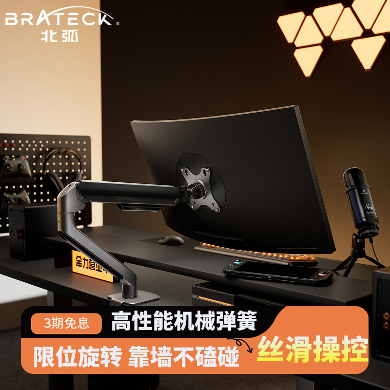 Brateck北弧显示器支架电脑机械悬臂桌面免打孔屏幕增高托架E350