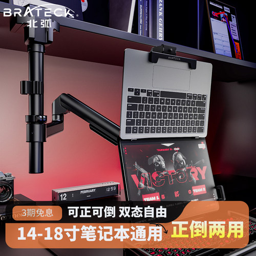 北弧倒装显示器笔记本电脑支架桌面免打孔机械悬臂增高托架APE41