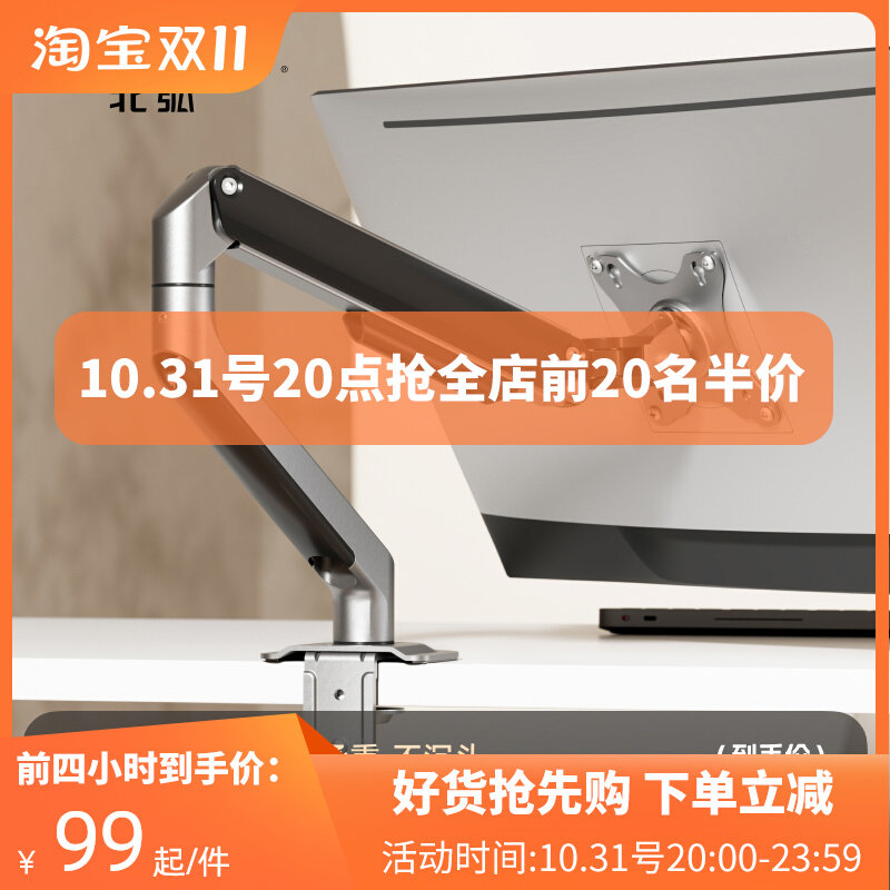 Brateck北弧显示器支架臂无孔电脑升降免打孔桌面屏幕增高架E350属于什么档次？