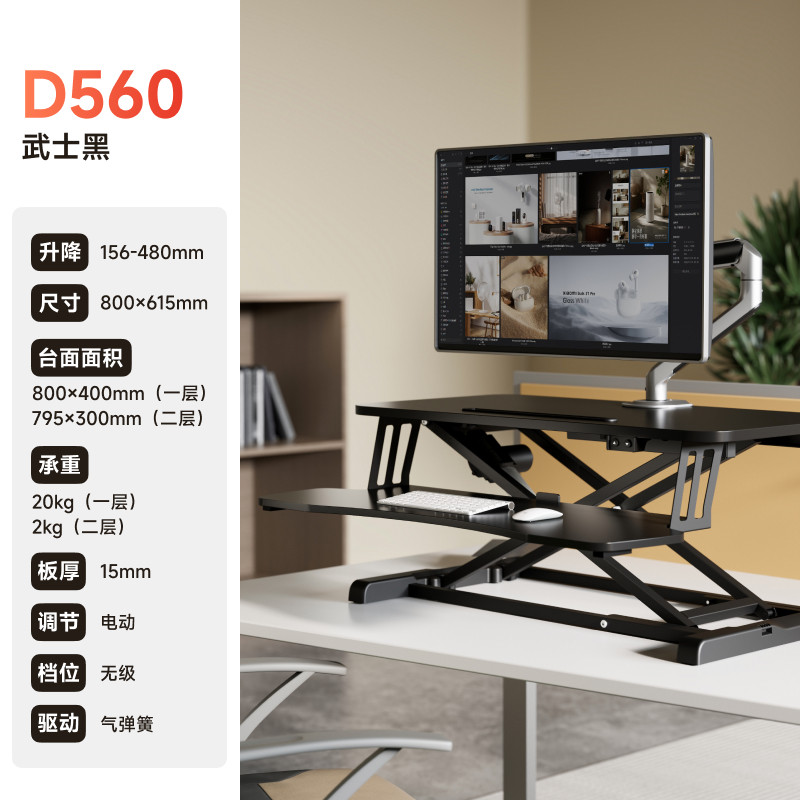 Brateck北弧站立式办公电脑升降台一件升降笔记本电脑增高架D560