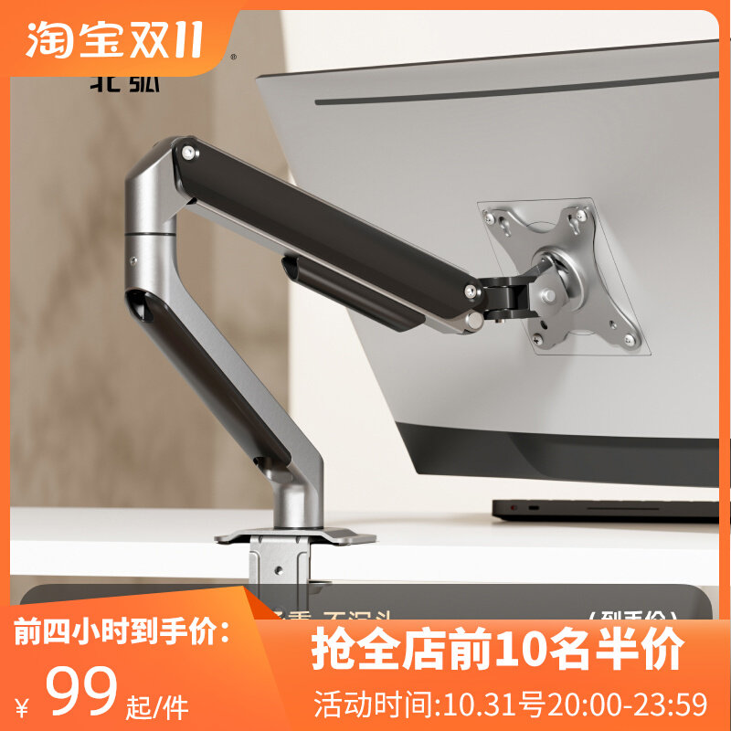 Brateck北弧显示器支架臂无孔电脑升降免打孔桌面屏幕增高架E350属于什么档次？