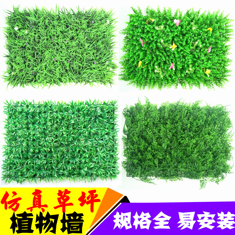 仿真塑料草坪绿色室内阳台植物墙