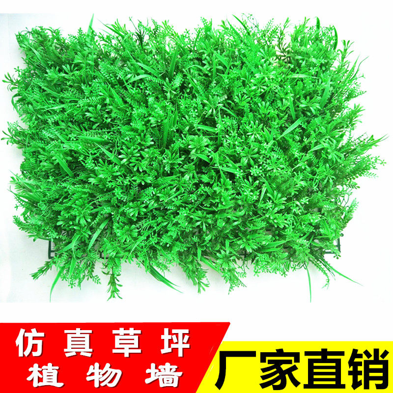 simulation Botany Green plant Plastic Artificial flower Dr. Chen Hastily metope decorate green Lawn Background wall Image of the wallin the Flower delivery/Flowers simulation/Plants gardening , Artificial flowers/Plants/Finished fruits and vegetables (New) , Simulation plants  category - from Buy2taobao.com to provide professional Taobao agent buy service