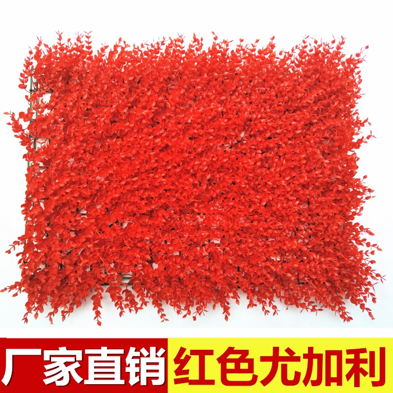 塑料仿真草坪造景人工假草皮植物墙人造绿植红色尤加利壁挂装饰