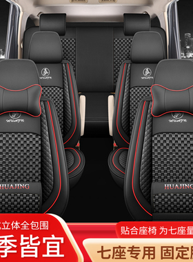 五菱宏光EV座套增程新能源宏光S/S1/S3/PLUS佳辰荣光扬光七座冰丝