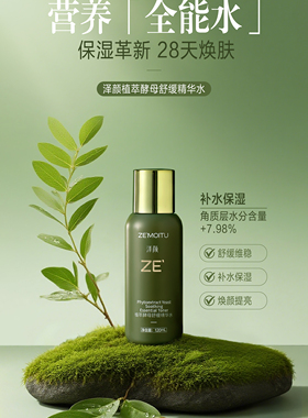 RXD补水保湿修复皮肤屏障