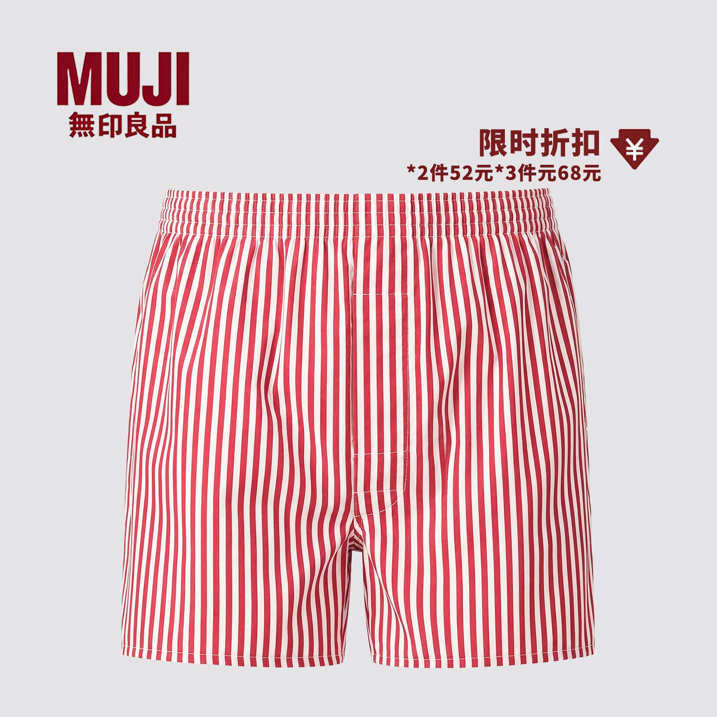 MUJI无印良品全棉阿罗裤男士内裤居家短裤运动宽松睡裤平角裤纯棉