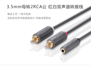 3米 3.5mm母转双莲花公头红白RCA线一分二音频转接线1 绿联 AV111