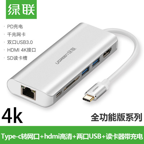 绿联 macbook转换器电脑type-c转hdmi口接vga投影仪网线usb分线器