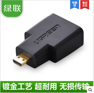 HDMI转标准HDMI转接线公对母高清数据转换头 Micro 绿联 UGREEN