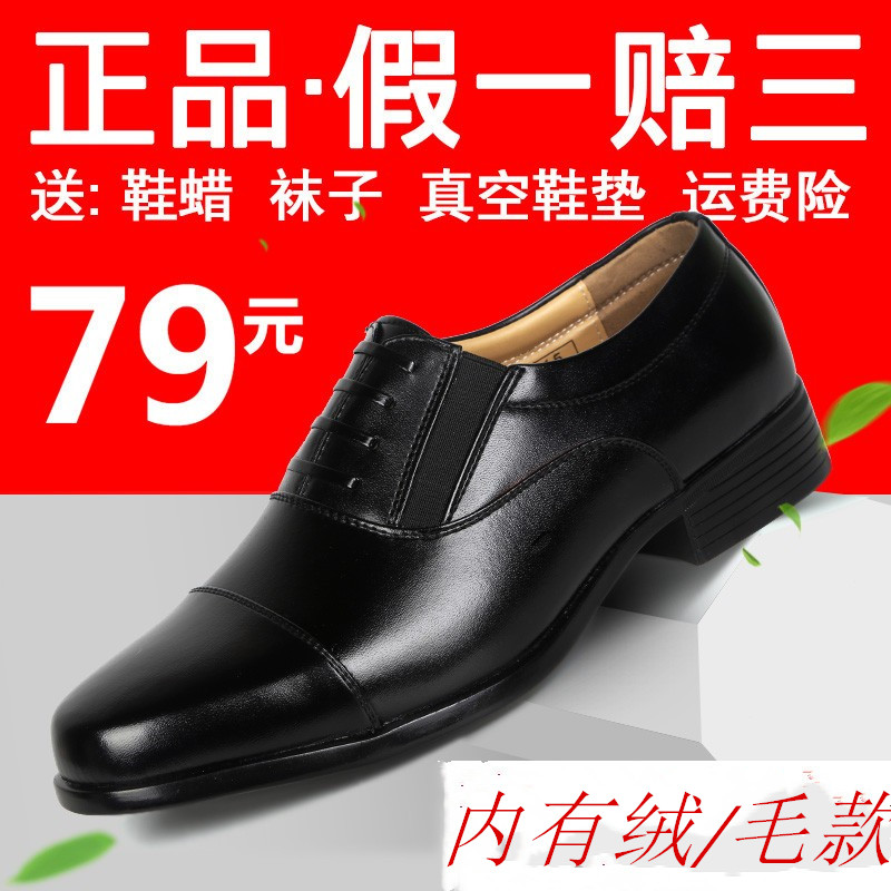 三接头皮鞋商务思曼途真皮皮鞋