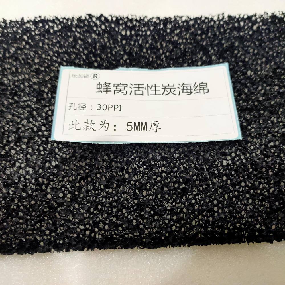厂家直销环保活性炭防尘过滤海绵网空气压缩机过滤棉净化器过滤网