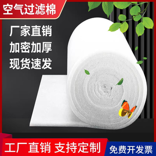 初效风口棉烤漆房过滤棉烤漆房进风棉喷烤漆房风口棉烤房风机棉