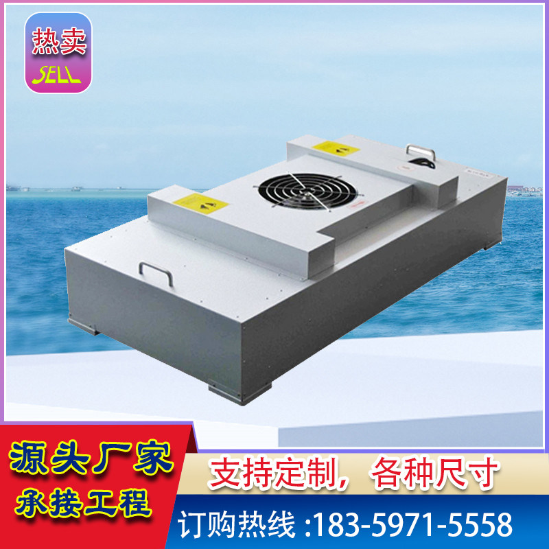专业生产低噪音FFU空气过滤器环保型风机过滤网单元净化空气