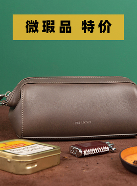 一皮ONELEATHER 真皮便携斗包 海泡石烟斗收纳包【瑕疵品】