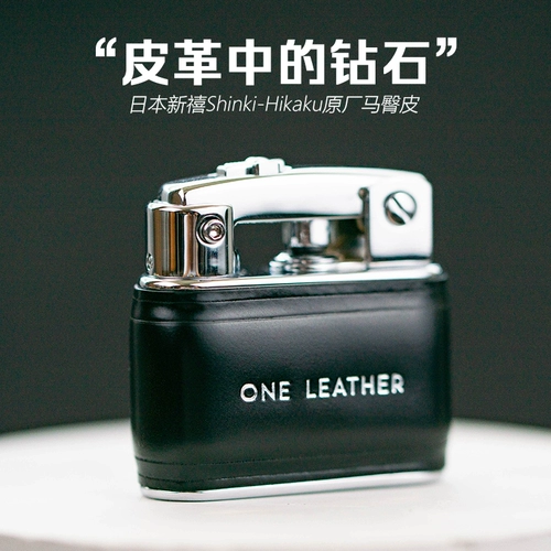 Один кожаный принц принц старый стиль керосина светлый парень подарки подарки