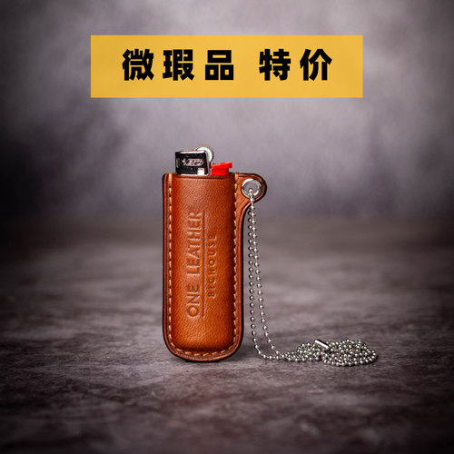 oneleatherJ3打火机皮套植鞣皮